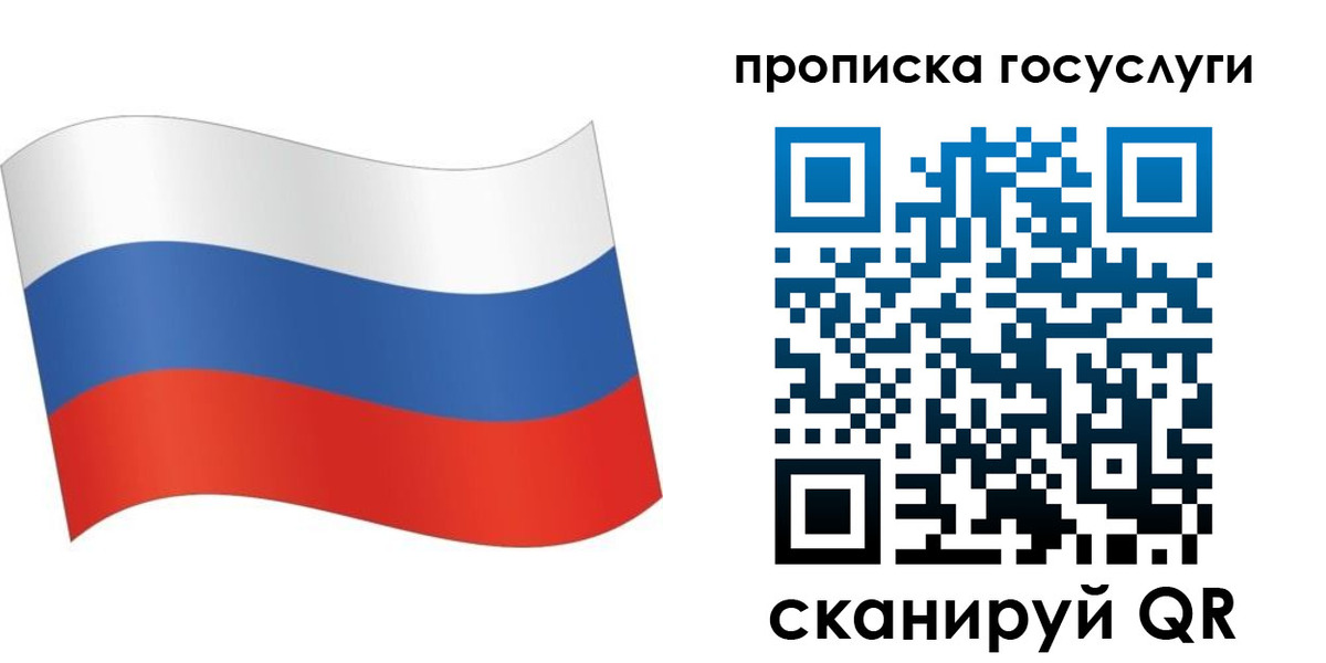 прописка для школы в Томской области