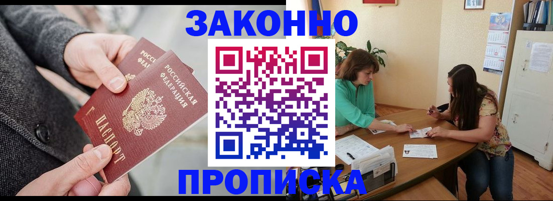 найти адрес прописки в Томской области