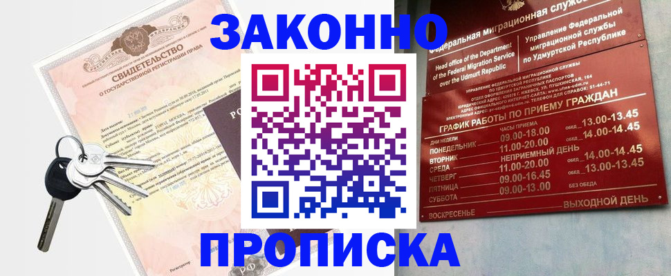 прописка поиск в Томской области