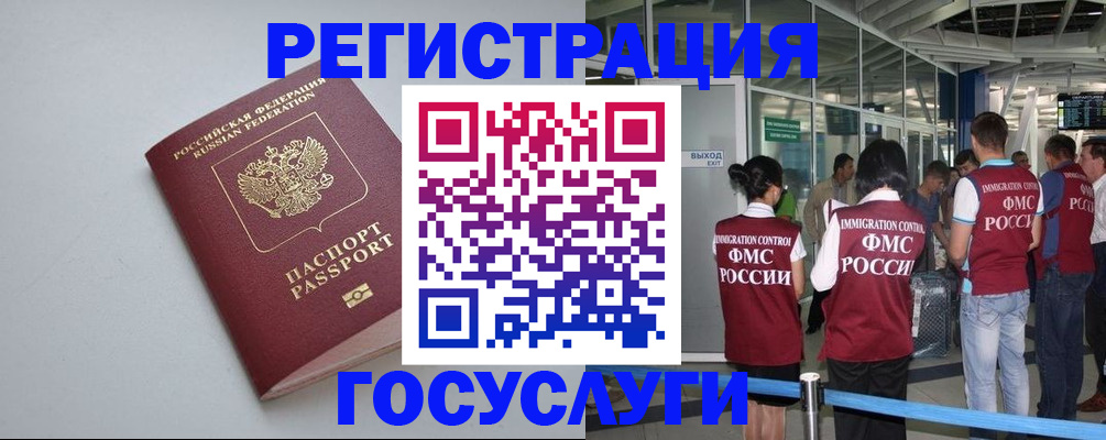 прописка для военкомата в Томской области