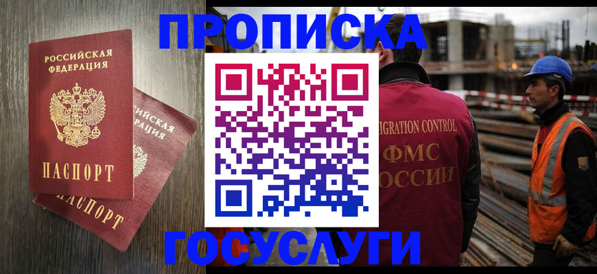регистрация для дет. сада в Томской области