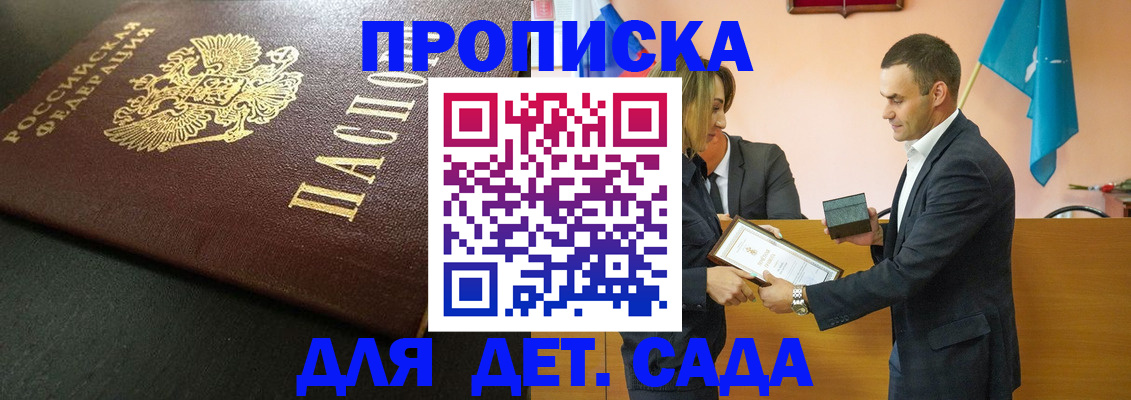 прописка иностранных граждан в Томской области